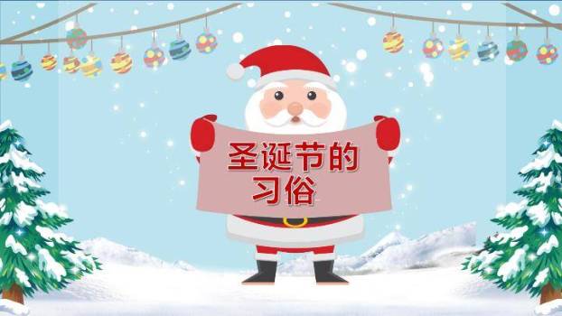 JI-000270圣诞节习俗介绍PPT模板3