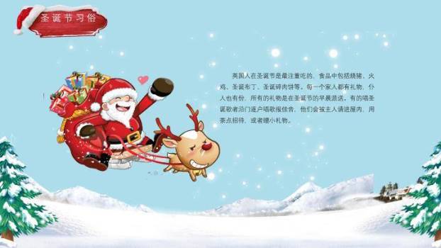 JI-000270圣诞节习俗介绍PPT模板7