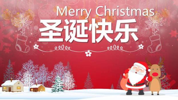 JI-000272圣诞快乐庆祝圣诞节PPT模板0