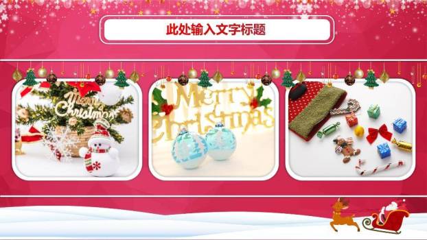 JI-000272圣诞快乐庆祝圣诞节PPT模板4