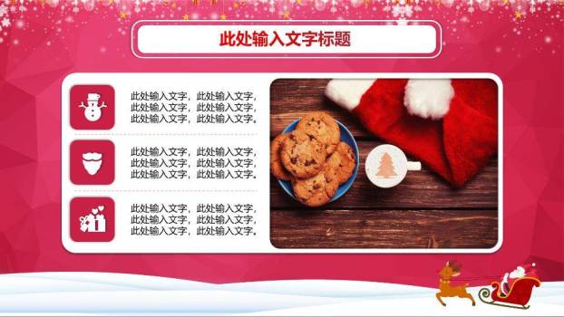 JI-000272圣诞快乐庆祝圣诞节PPT模板7