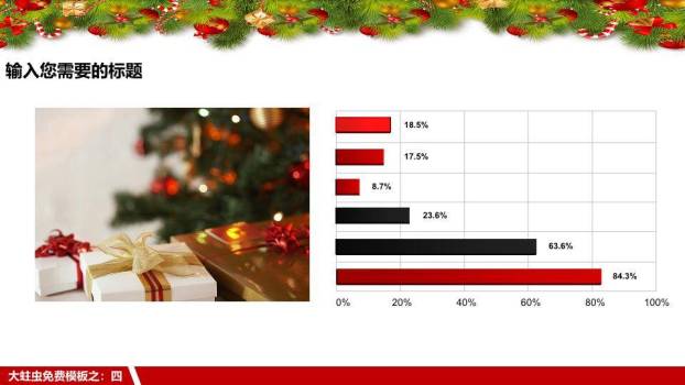 JI-000273圣诞老人圣诞节主题PPT模板8