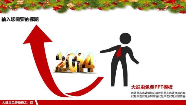 JI-000273圣诞老人圣诞节主题PPT模板4