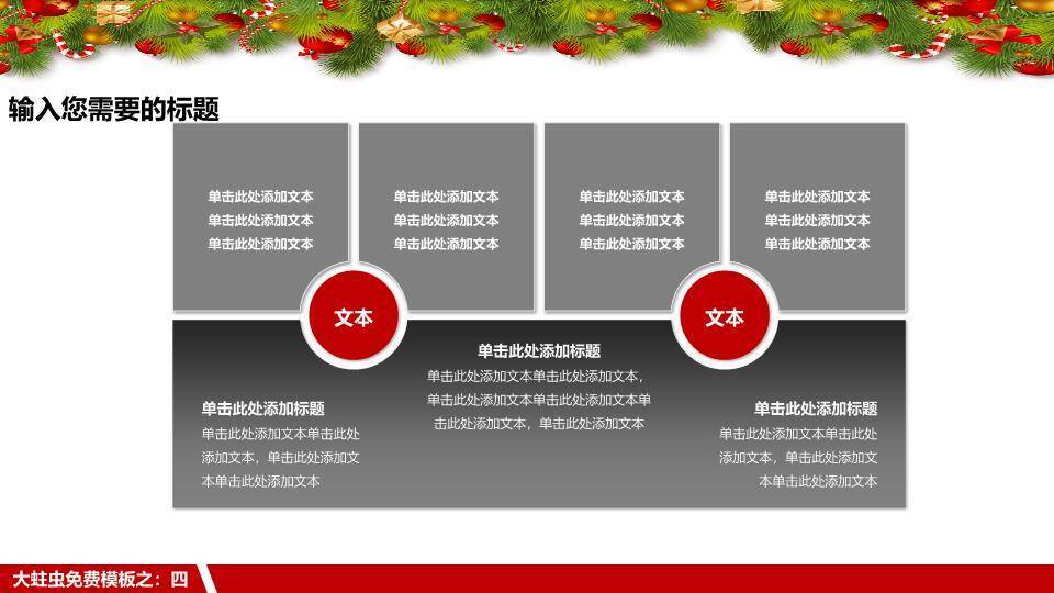 JI-000273圣诞老人圣诞节主题PPT模板5