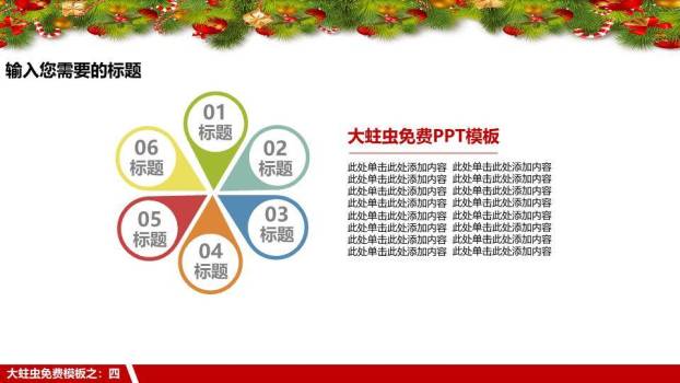 JI-000273圣诞老人圣诞节主题PPT模板7