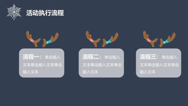 JI-000274圣诞老人驯鹿圣诞节PPT模板9