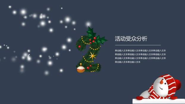 JI-000274圣诞老人驯鹿圣诞节PPT模板1