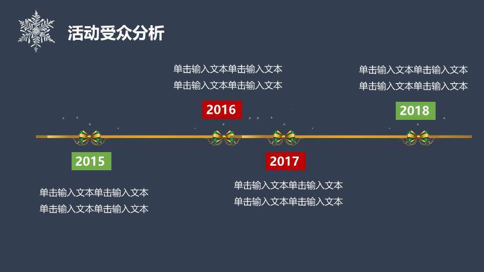 JI-000274圣诞老人驯鹿圣诞节PPT模板3