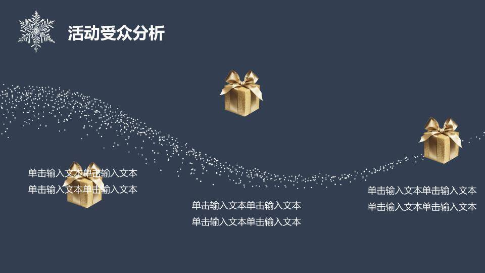 JI-000274圣诞老人驯鹿圣诞节PPT模板4