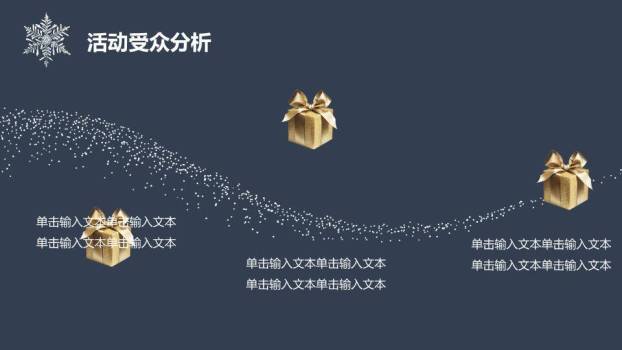 JI-000274圣诞老人驯鹿圣诞节PPT模板4