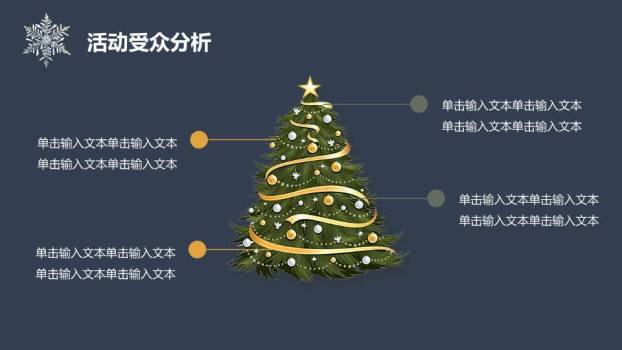 JI-000274圣诞老人驯鹿圣诞节PPT模板5