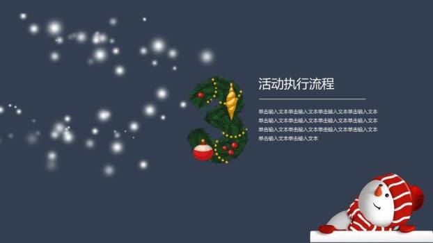 JI-000274圣诞老人驯鹿圣诞节PPT模板6