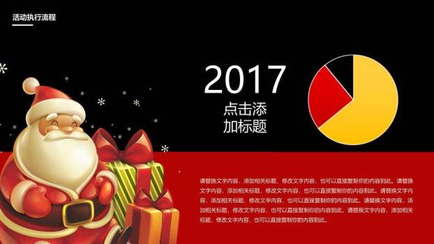 JI-000275圣诞老人坐鹿车送礼物PPT模板8