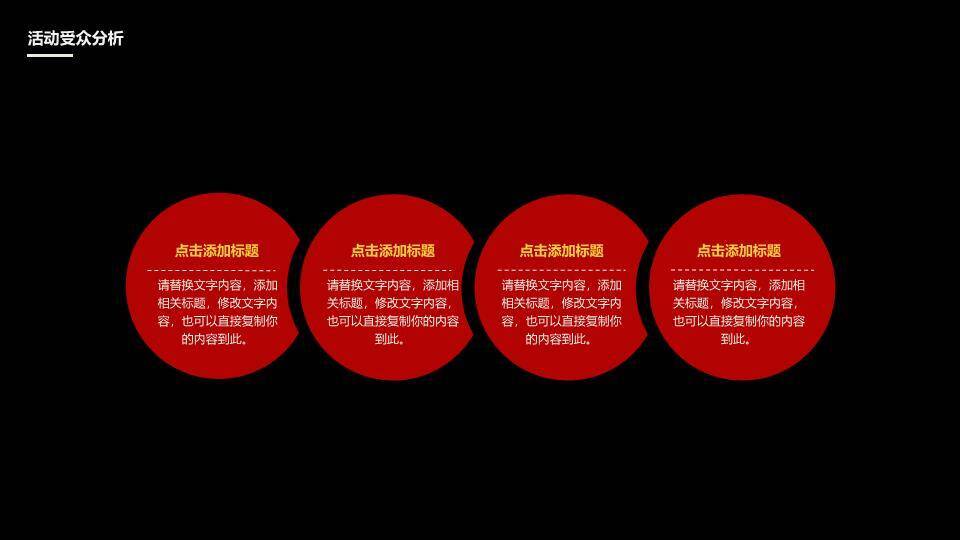 JI-000275圣诞老人坐鹿车送礼物PPT模板1