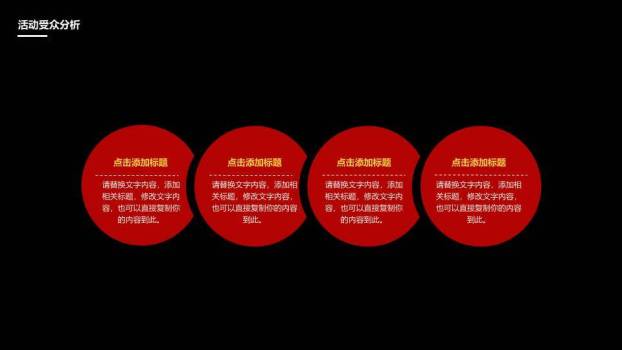 JI-000275圣诞老人坐鹿车送礼物PPT模板1