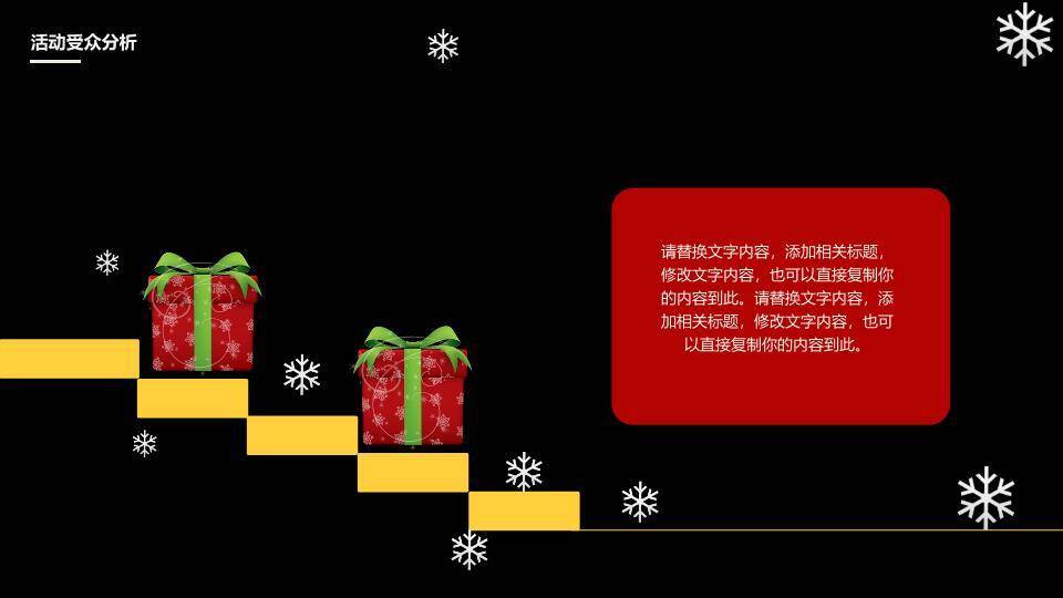 JI-000275圣诞老人坐鹿车送礼物PPT模板2