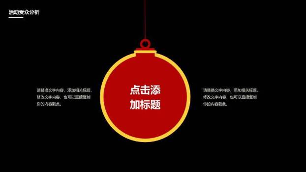 JI-000275圣诞老人坐鹿车送礼物PPT模板4