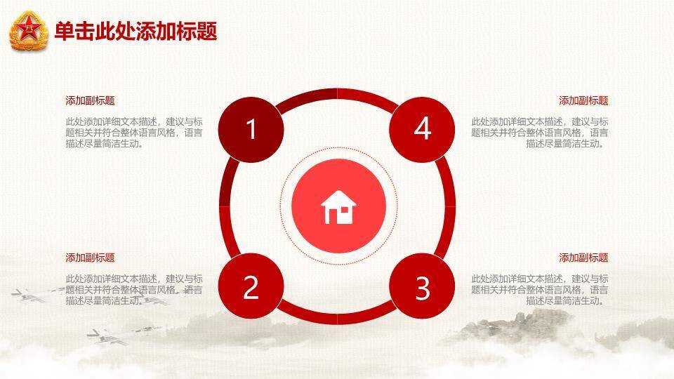 JI-000277实用精美八一建军节PPT模板8