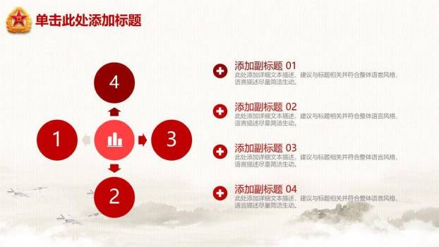 JI-000277实用精美八一建军节PPT模板9