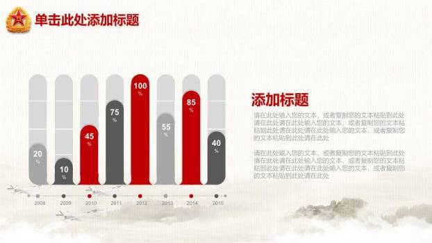 JI-000277实用精美八一建军节PPT模板1