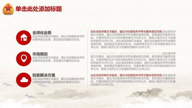 JI-000277实用精美八一建军节PPT模板2