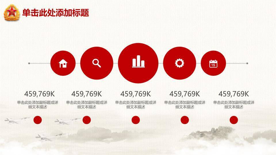 JI-000277实用精美八一建军节PPT模板5