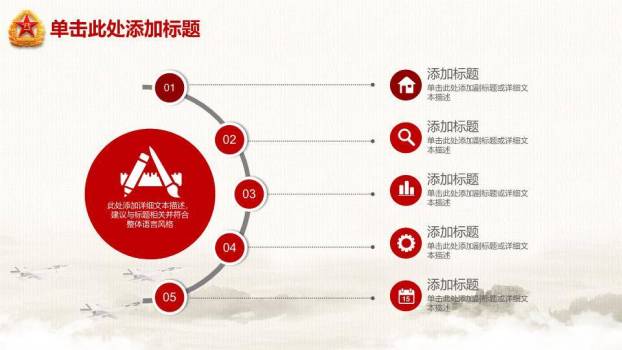 JI-000277实用精美八一建军节PPT模板6