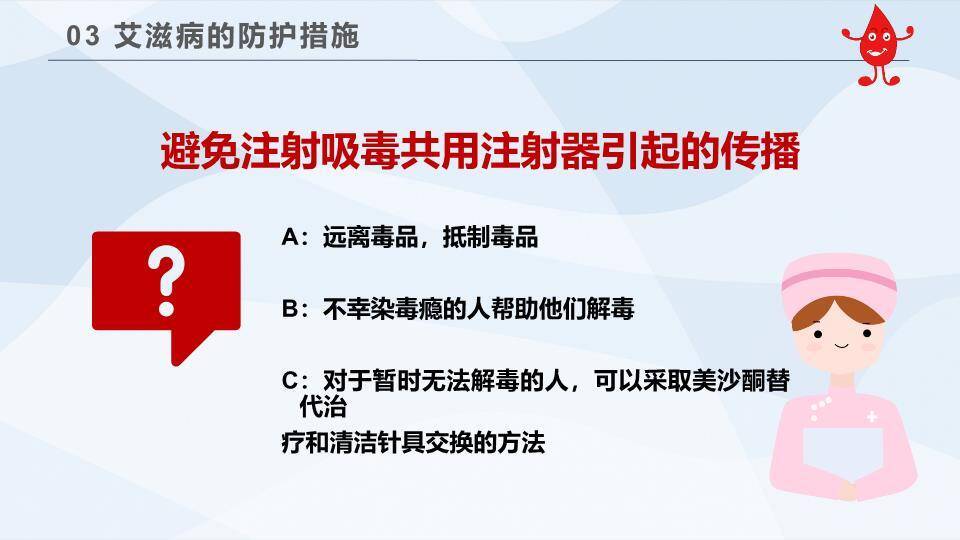 JI-000278世界艾滋病日PPT模板9