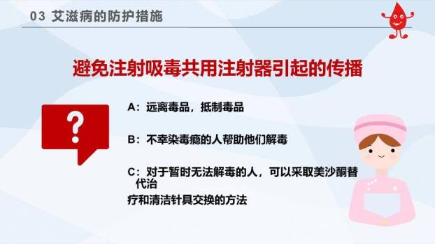 JI-000278世界艾滋病日PPT模板9