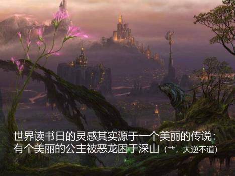 JI-000279世界读书日PPT作品4月23日7