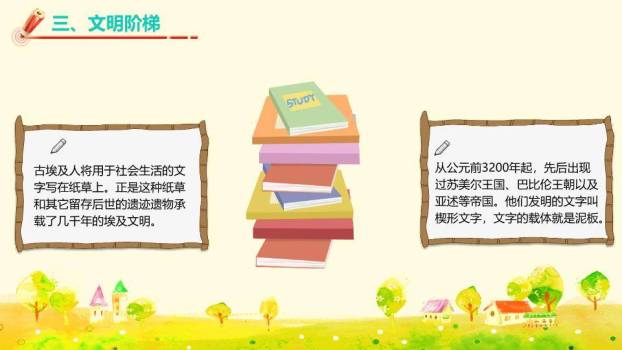 JI-000280世界读书日读书分享会PPT模板1