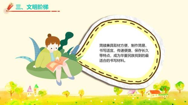 JI-000280世界读书日读书分享会PPT模板2