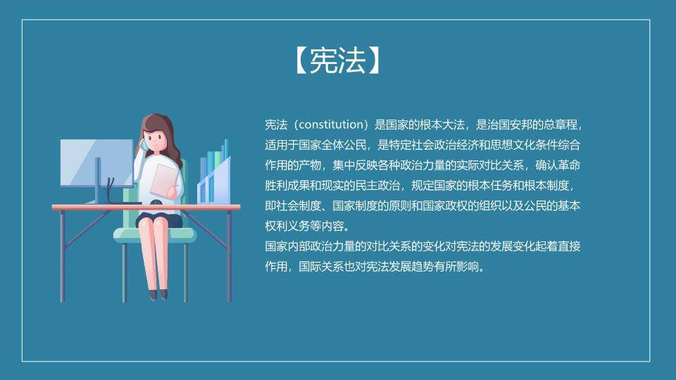 JI-000281世界法律日普法宣传PPT模板9