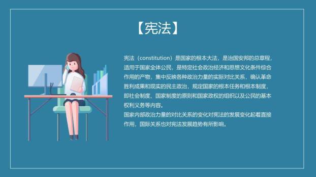 JI-000281世界法律日普法宣传PPT模板9