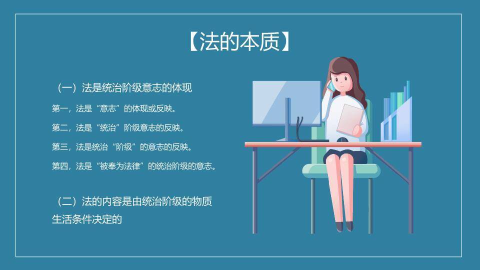 JI-000281世界法律日普法宣传PPT模板3