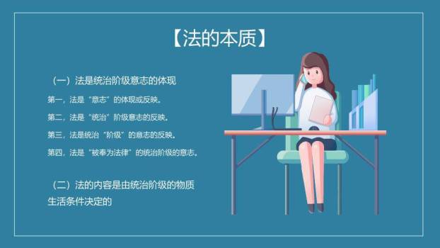 JI-000281世界法律日普法宣传PPT模板3