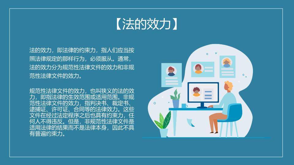 JI-000281世界法律日普法宣传PPT模板6