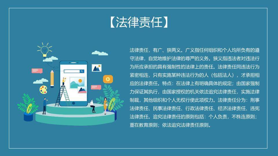 JI-000281世界法律日普法宣传PPT模板7