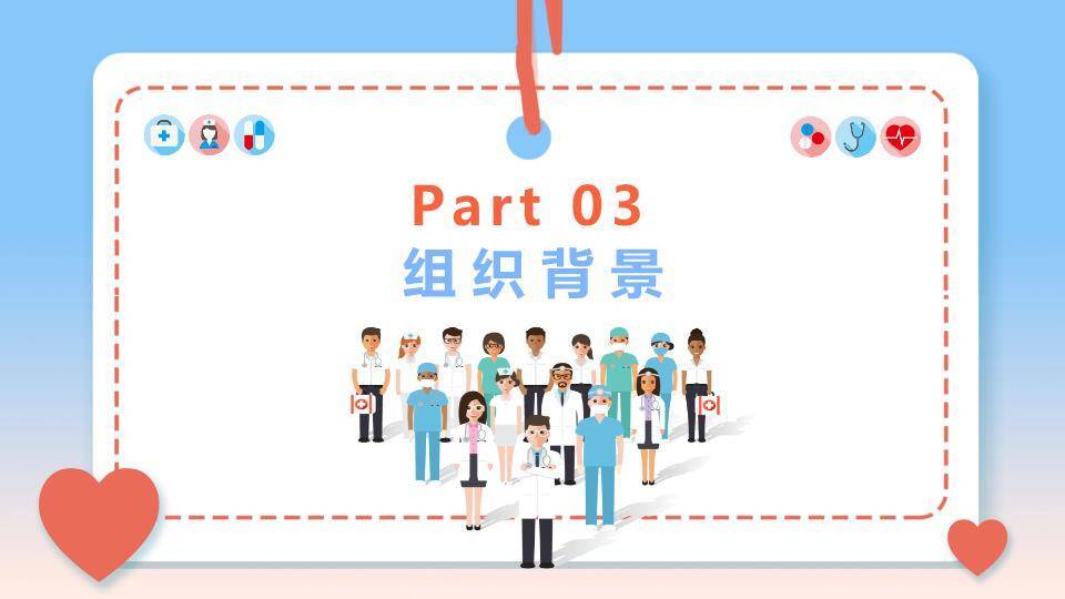 JI-000282世界红十字日介绍PPT模板1