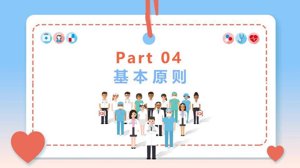 JI-000282世界红十字日介绍PPT模板7