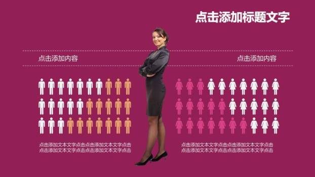 JI-000284适合女性相关主题的PPT模板2