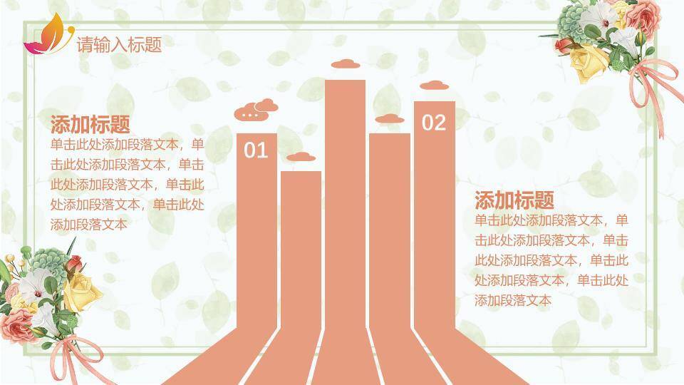 JI-000285手捧花束师恩教师节PPT模板4