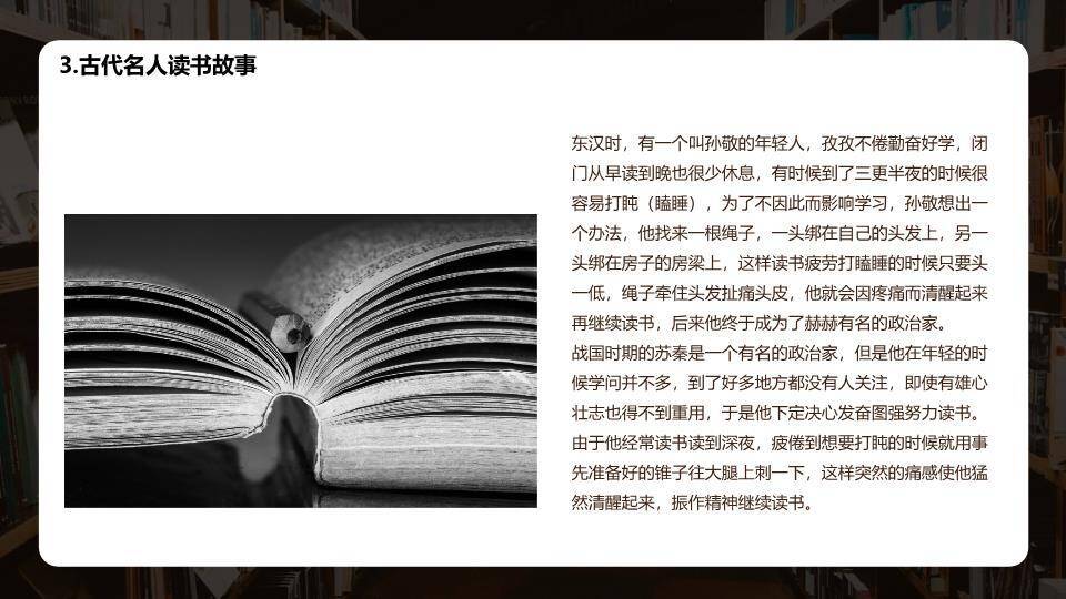 JI-000286书籍图书世界读书日PPT模板8