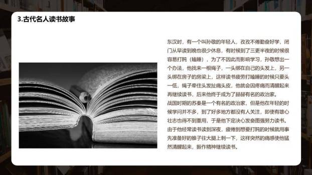 JI-000286书籍图书世界读书日PPT模板8