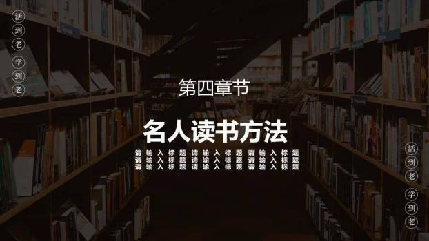 JI-000286书籍图书世界读书日PPT模板9