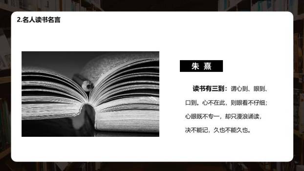 JI-000286书籍图书世界读书日PPT模板1