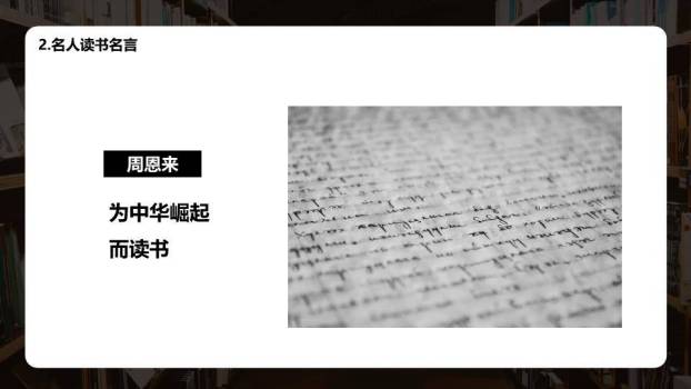 JI-000286书籍图书世界读书日PPT模板2