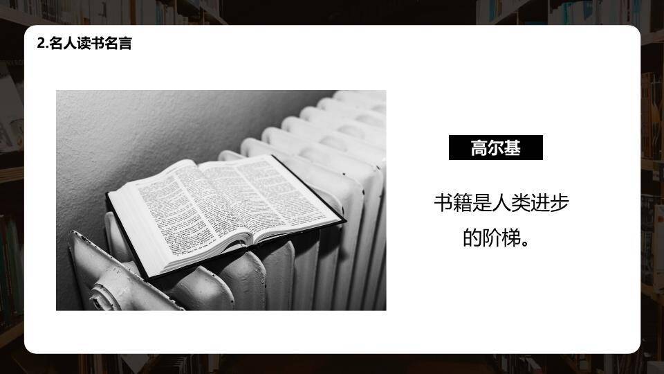 JI-000286书籍图书世界读书日PPT模板3