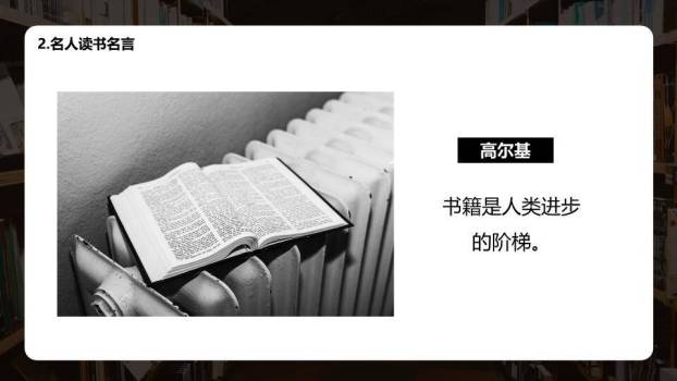 JI-000286书籍图书世界读书日PPT模板3