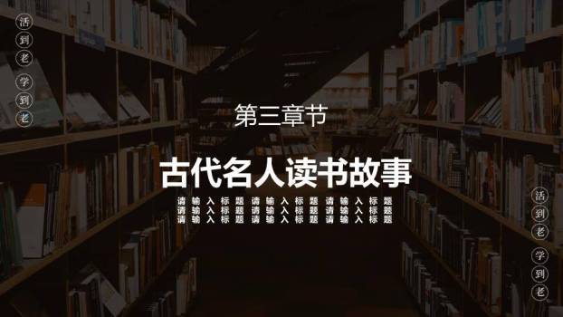 JI-000286书籍图书世界读书日PPT模板4